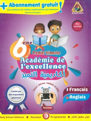 Académie de l’excellence 6éme année primaire (1er trimestre)