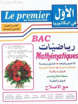 Le Premier au Baccalaureat BAC MATHEMATIQUES