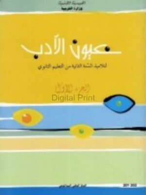 2s-نصوص-ج1-