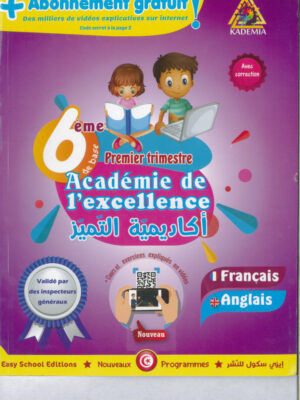 Académie de l’excellence 6éme année primaire (1er trimestre)