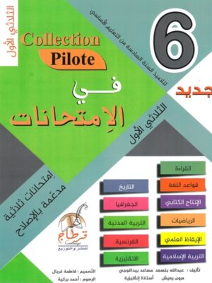 collec-pilot-ex-6