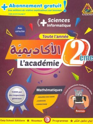 L'académie: Mathématiques - 2éme année: science et informatique