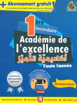 L'académie de l'excellence: mathématique - 1ére année secondaire