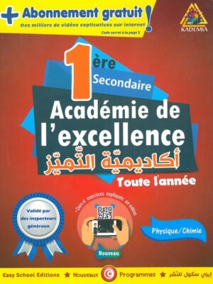 L'académie de l'excellence: physique/chimie - 1éme année secondaire