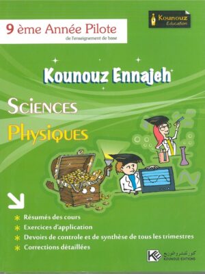 kounouz ennajeh sciences physique 9eme année