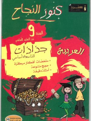 النجاح
